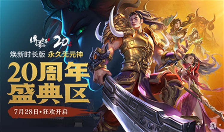 传奇世界的两大核心区域：比奇省与盟重省