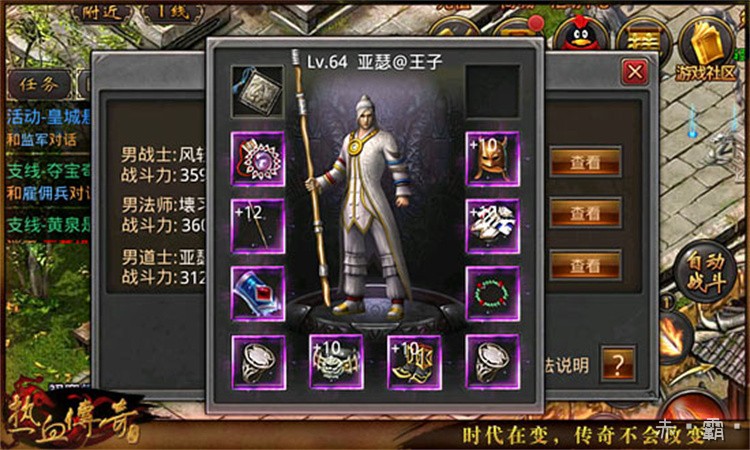 传奇私服中的经典剧情：比奇城保卫战与屠龙传奇