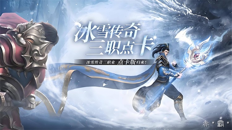 传奇道士：从辅助到主宰的经典职业人物