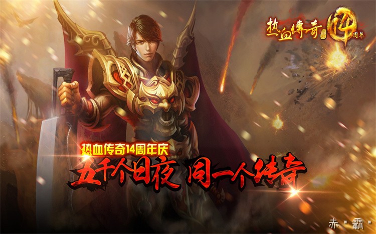 攻沙之战：传奇大陆的权力史诗
