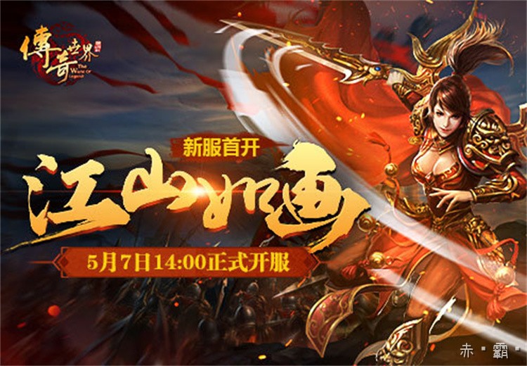 战士：传奇中的近战王者与攻沙先锋