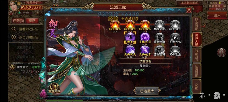 传奇私服战法道三职业深度解析：谁才是你的本命？