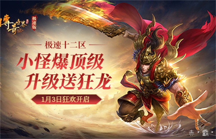 传奇私服沙巴克攻城战事件档案