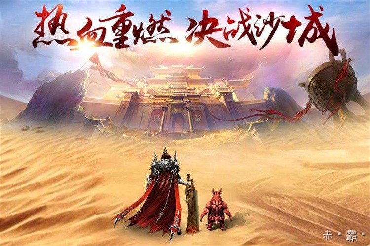 传奇人物志：苍月岛守塔人·烈焰战士