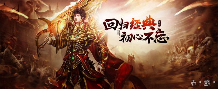 传奇经典职业：战士、法师、道士的定位与代表人物